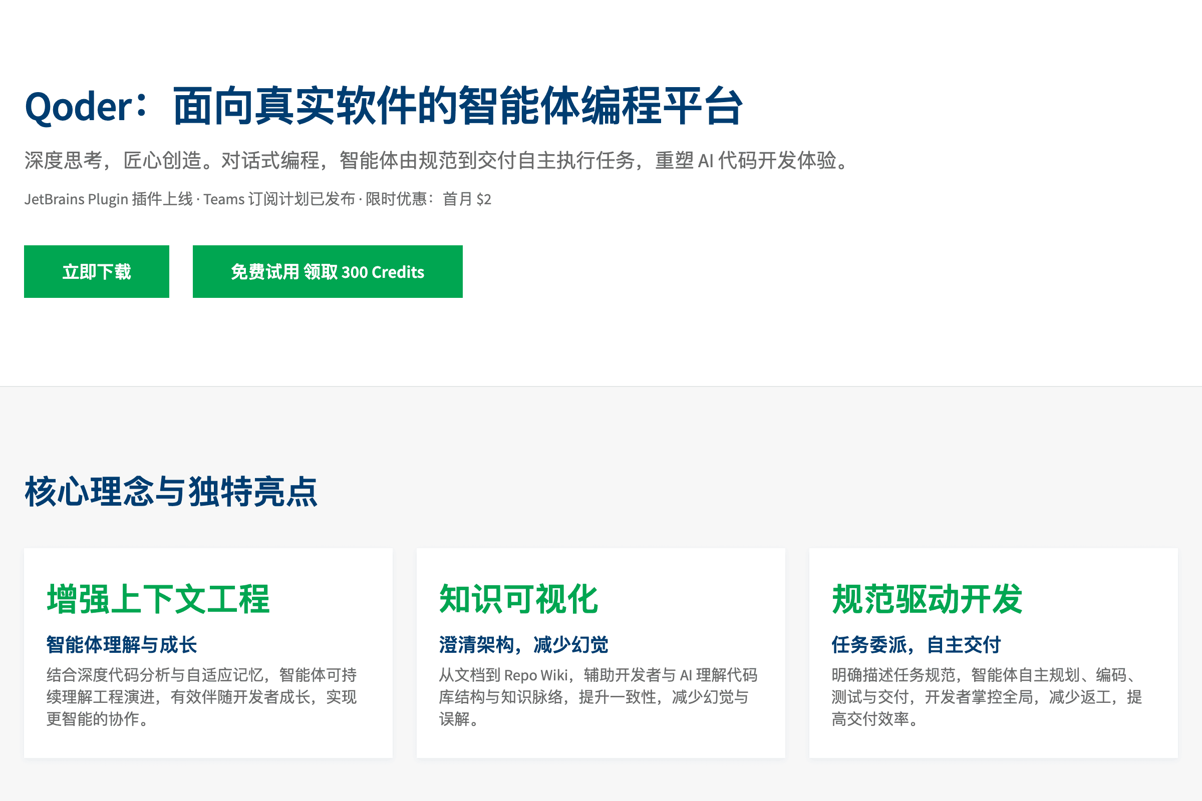 Qoder: plataforma de programación de agentes para software real